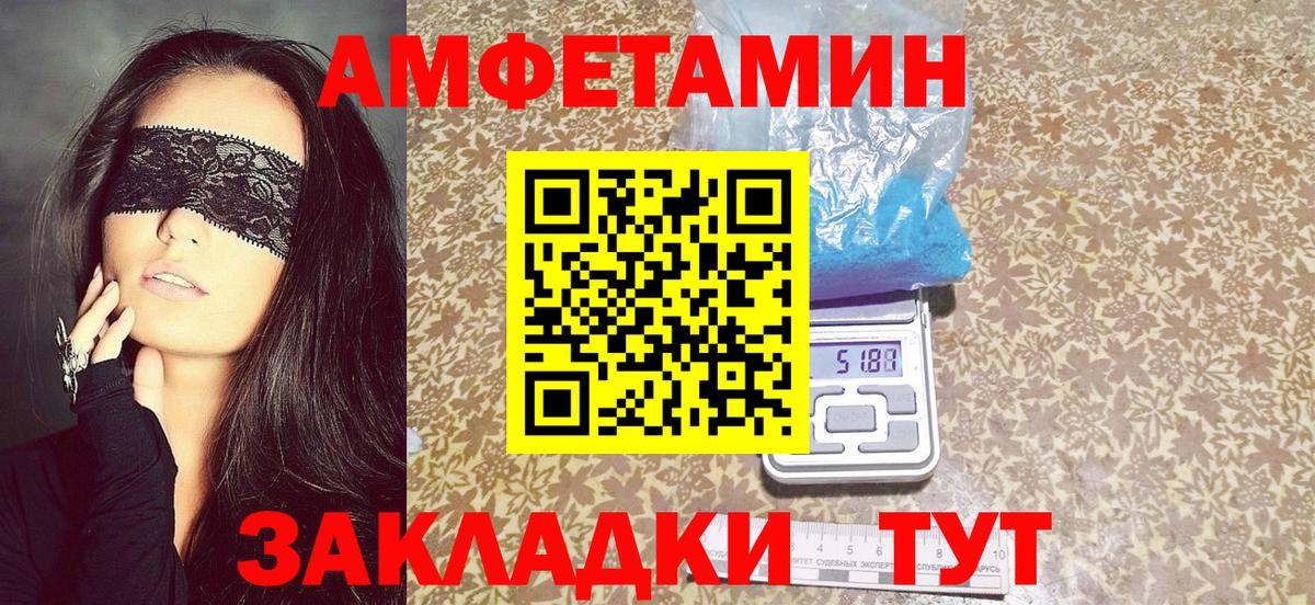 Amphetamine Розовый  Amphetamine  Губаха  Вход с VPN 