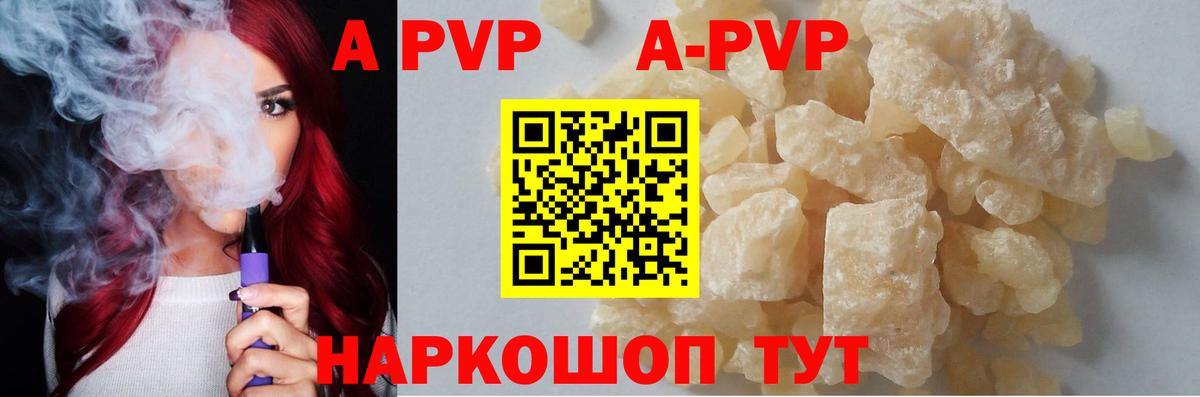 Alpha-PVP  A PVP СК КРИС  А ПВП СК КРИС  сколько стоит  A PVP кристаллы  Губаха  Вход с VPN 