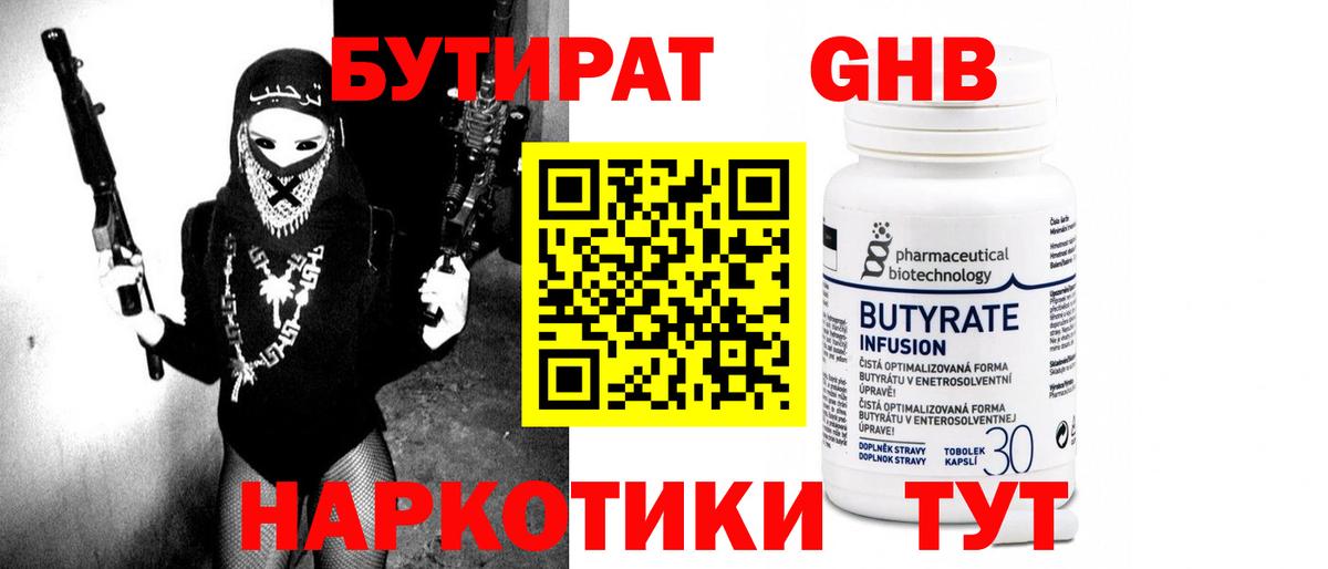 Губаха  БУТИРАТ оксана  Вход с VPN 
