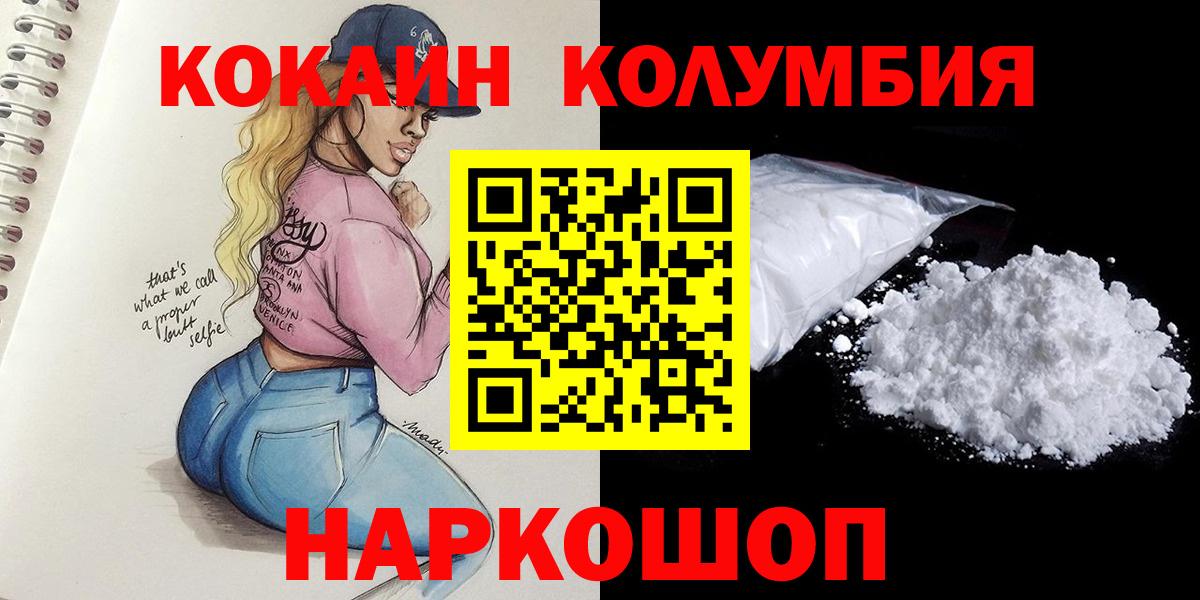 Губаха  КОКАИН Колумбийский  COCAIN Колумбийский  КОКАИН  наркошоп  Вход с VPN 