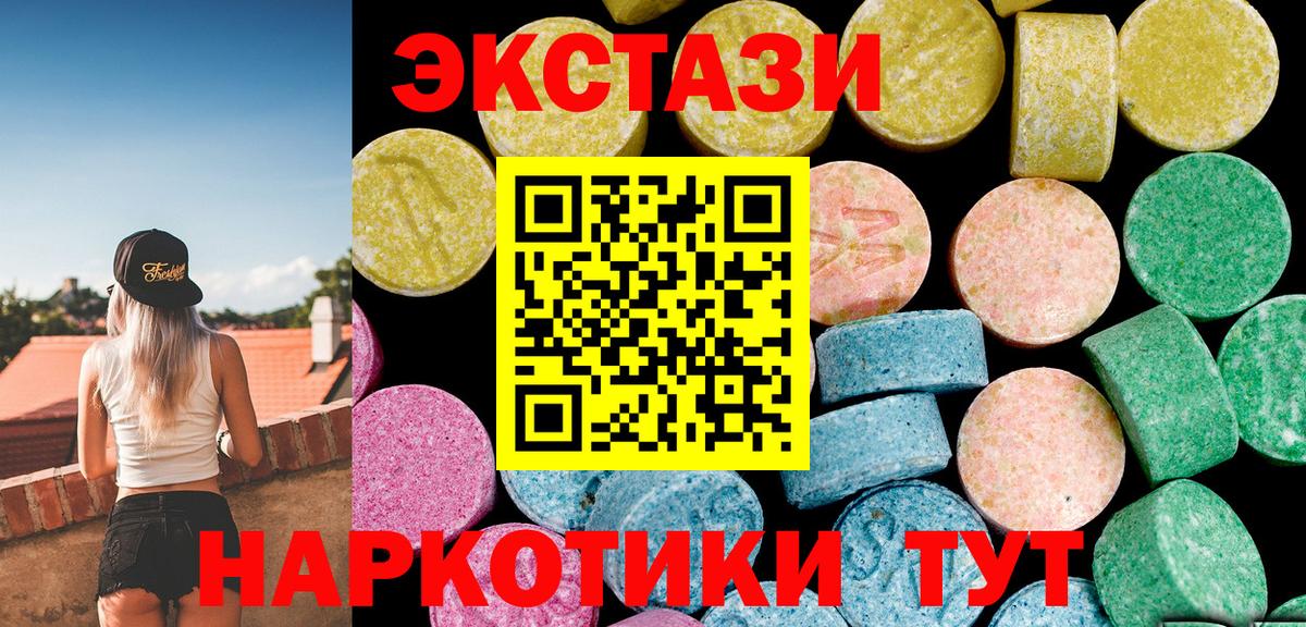 ЭКСТАЗИ mix  Ecstasy таблы  Губаха  Вход с VPN 