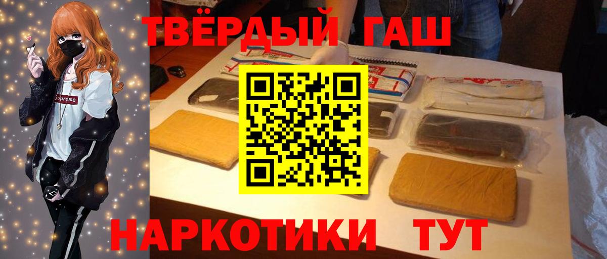 где можно купить   Гашиш hashish  Вход с VPN  Губаха  ГАШ Изолятор 
