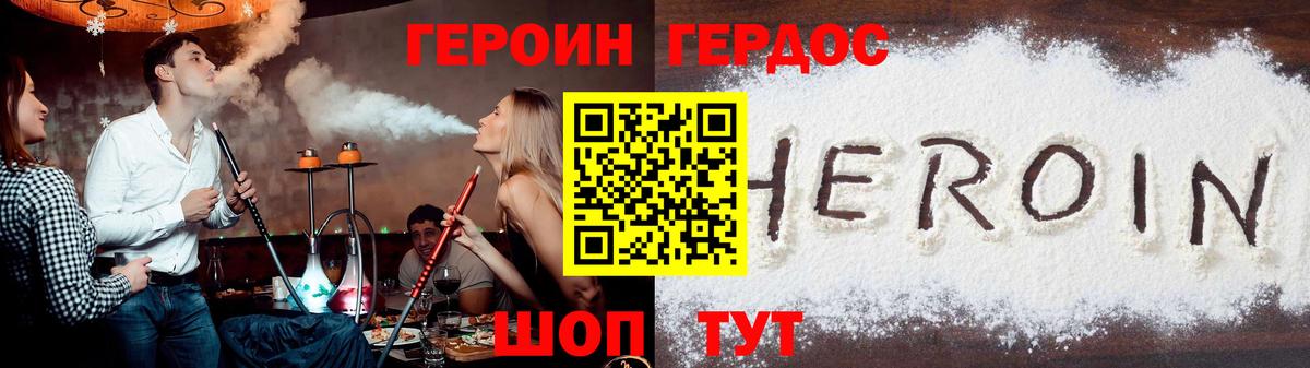 Героин афганец Губаха