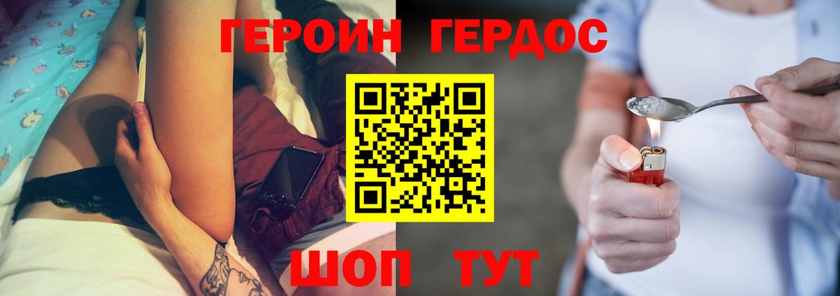 Губаха  Героин гречка  Вход с VPN 