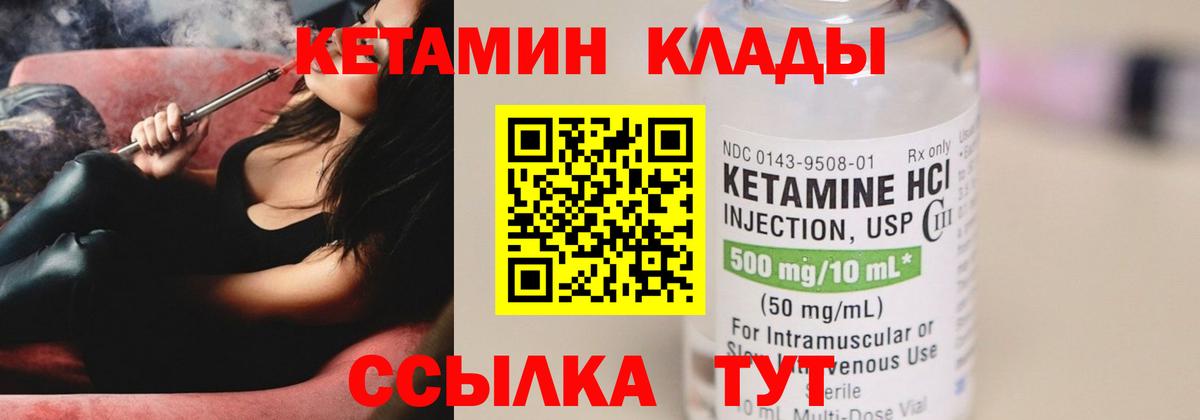 КЕТАМИН ketamine  КЕТАМИН ketamine  Вход с VPN  Губаха 