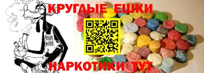 эйфоретик Белореченск