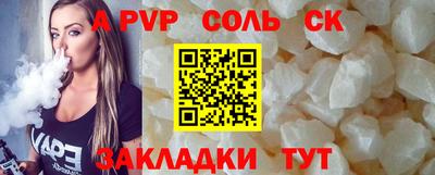 соль курить ск Бердск