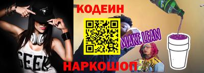 эйфоретик Белореченск