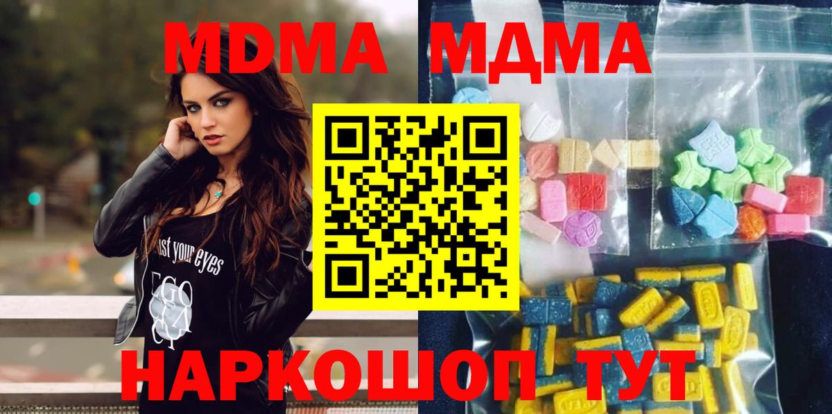 Губаха  MDMA crystal  Вход с VPN  MDMA VHQ 