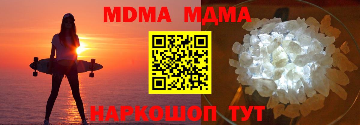 MDMA Molly Губаха