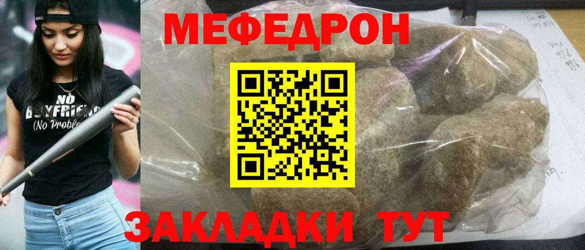 МЕФ мука  Вход с VPN  Меф  Губаха  Меф мяу мяу  МЕФ 