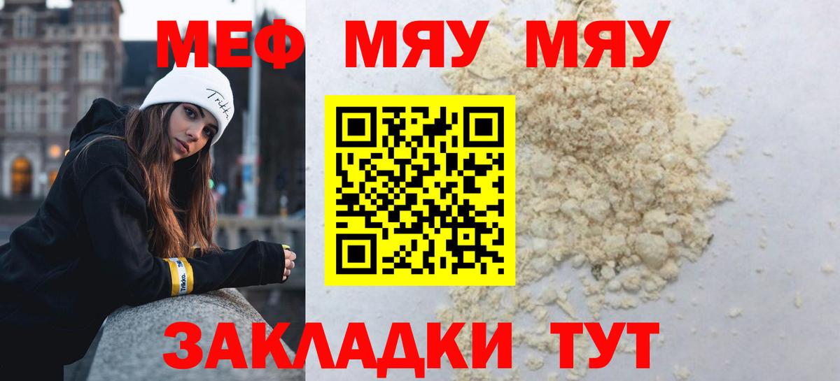 Мефедрон мука Губаха