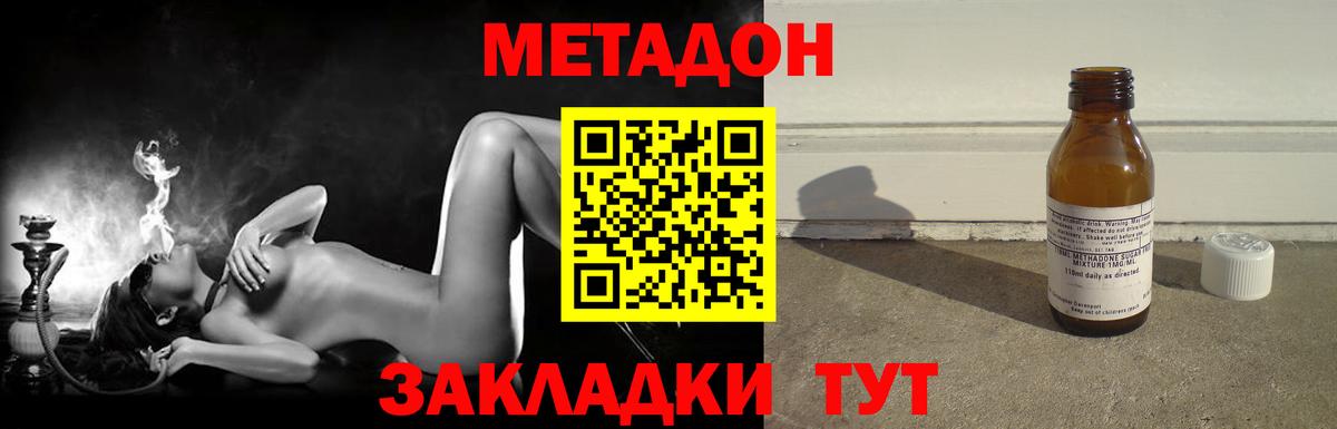 Губаха  МЕТАДОН methadone  mega сайт  Вход с VPN  Метадон мёд 