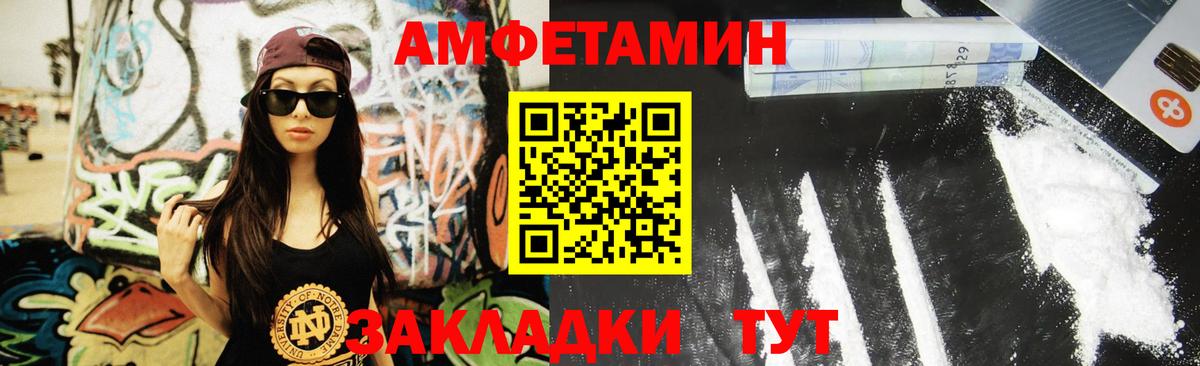 Первитин Methamphetamine Губаха