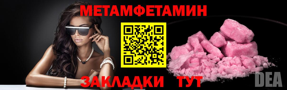 МЕТАМФЕТАМИН Methamphetamine  Вход с VPN  Губаха 
