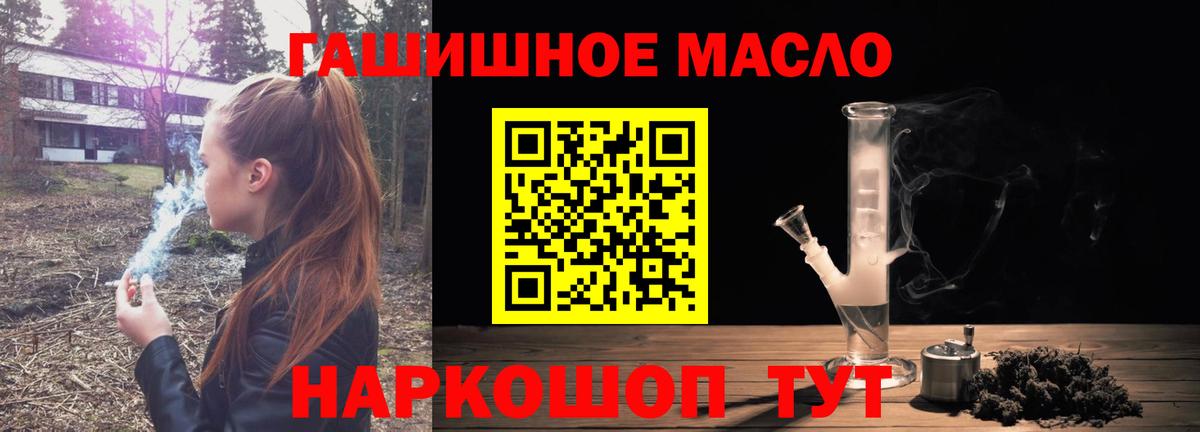 Дистиллят ТГК THC oil Губаха