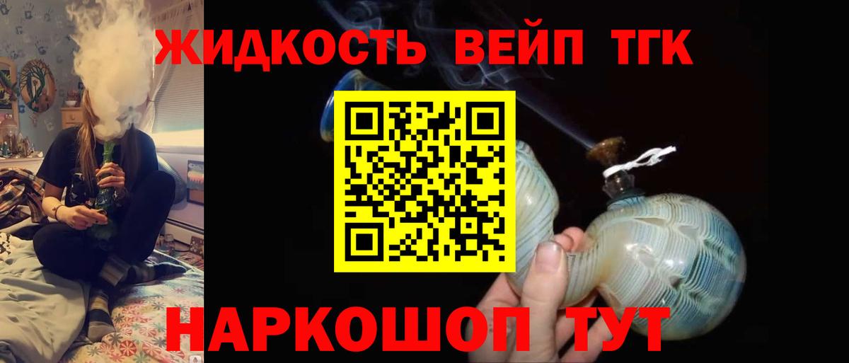 ТГК гашишное масло    зеркало  Губаха  Вход с VPN  ТГК гашишное масло 